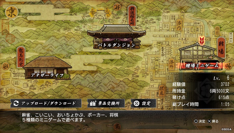 Illustration for article titled Here's a Free Vita App That Lets You Try the New Yakuza Game